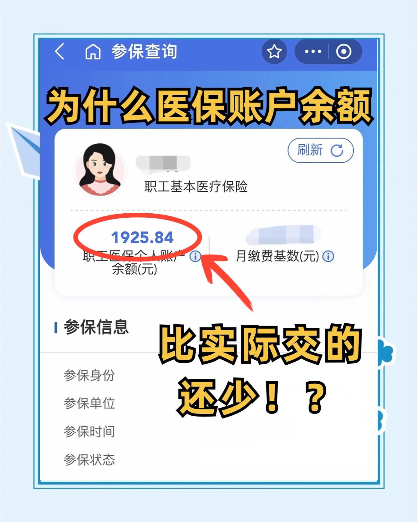 齐齐哈尔最新医保卡余额回收联系方式方法分析(最方便真实的齐齐哈尔医保卡余额出售方法)