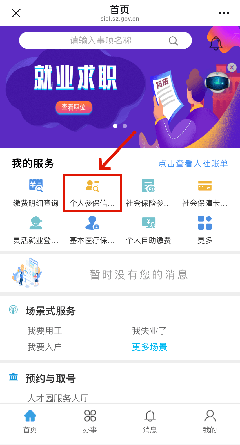 齐齐哈尔最新24小时套社保卡微信方法分析(最方便真实的齐齐哈尔24小时套社保卡 微信方法)