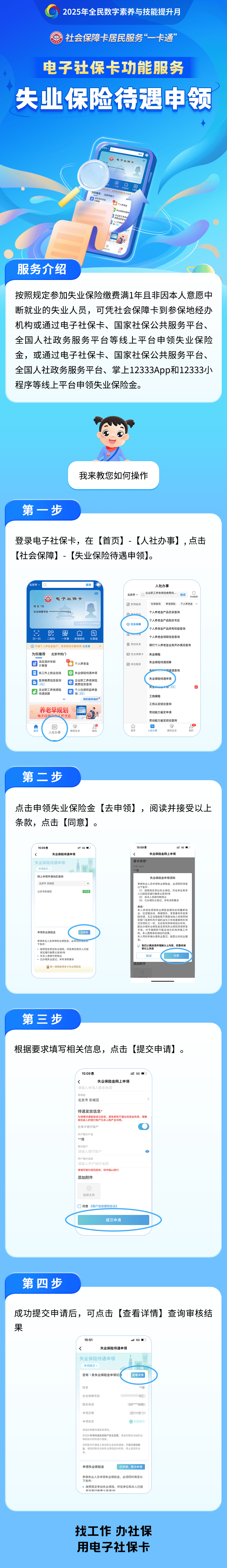 齐齐哈尔最新24小时套社保卡微信烟台方法分析(最方便真实的齐齐哈尔烟台 社保卡方法)